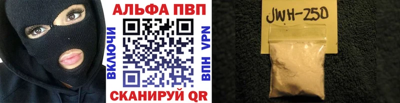 А ПВП Crystall купить закладку Белово