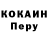 Кокаин 98% Jonathan estuardo