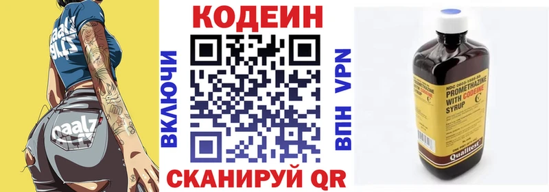 Кодеиновый сироп Lean Purple Drank  сколько стоит  OMG зеркало  Белово 