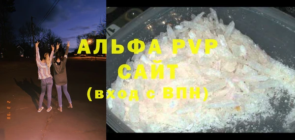 альфа пвп VHQ Балахна