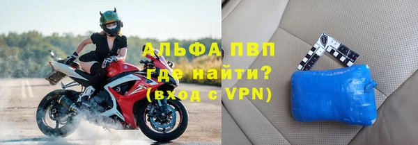 альфа пвп VHQ Балахна